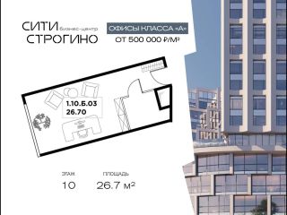 Продаю помещение под офис фото 3 Москва