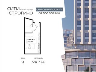 Продается офисное помещение фото 3 Москва