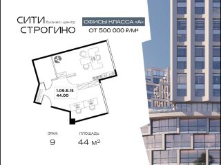 Продаю офис фото 3 Москва