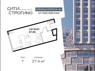 Продам офисное помещение фото 3 Москва
