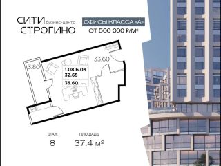 Продается помещение под офис фото 3 Москва