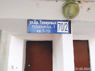 Продам двухкомнатную квартиру фото 5 Владикавказ