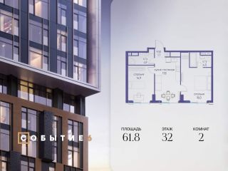 Продается 2 комн. квартира фото Москва