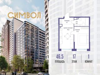Продам однокомнатную квартиру фото Москва
