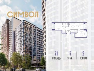 Продается двухкомнатная квартира фото Москва