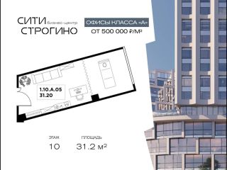 Продам помещение под офис фото 3 Москва