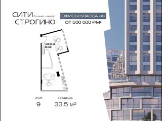 Продается помещение под офис фото 3 Москва