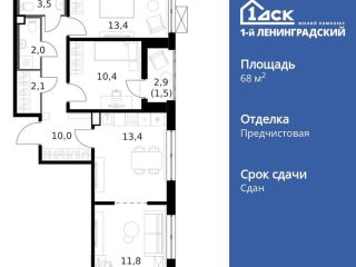 Продаю 3 комнатную квартиру фото 3 Москва