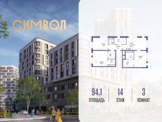 Продается 3 комн. квартира фото Москва