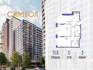 Продаю двухкомнатную квартиру фото Москва