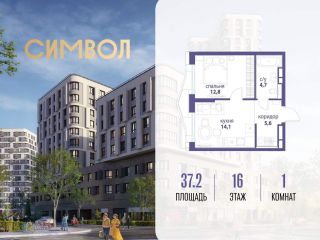 Продаю однокомнатную квартиру фото Москва