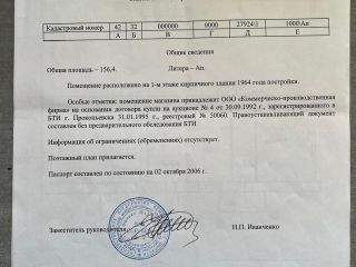 Сдам помещение под магазин фото 4 Прокопьевск