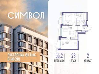 Продается двухкомнатная квартира фото Москва
