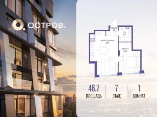 Продается однокомнатная квартира фото Москва