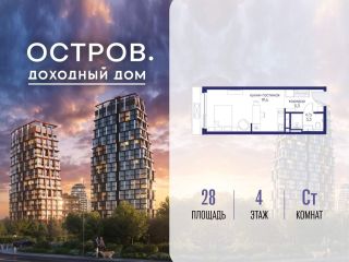 Продаю студию с мебелью фото Москва