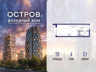 Продаю студию с мебелью фото Москва
