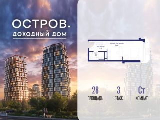 Продаю студию с мебелью фото Москва
