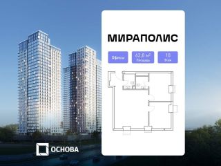 Продаю офис в рассрочку на первой линии фото Москва