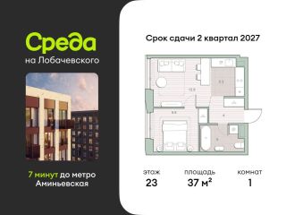 Продается однокомнатная квартира фото Москва