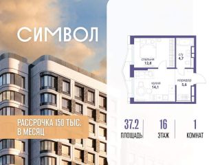 Продается однокомнатная квартира фото Москва