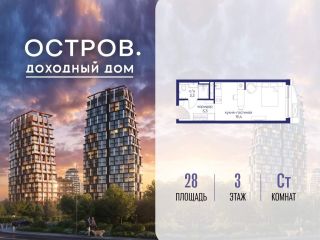 Продается студия с мебелью фото Москва