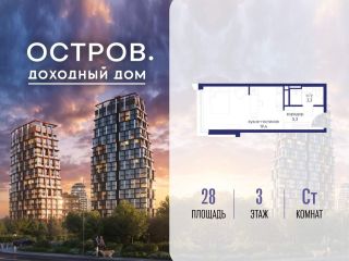 Продаю студию с мебелью фото Москва
