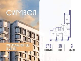 Продается трехкомнатная квартира фото Москва