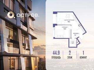 Продаю однушку фото Москва