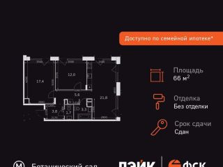 Продается 3 комн. квартира фото 3 Москва