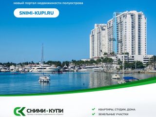 Сними-Купи - доска бесплатных объявлений недвижимости Крыма фото 2 Севастополь