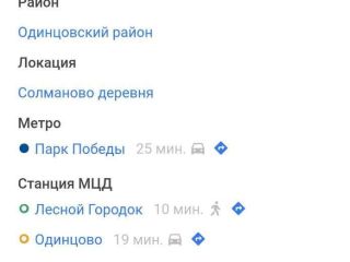 Продается двухкомнатная квартира c артезианской водой имеется скважина фото 4 Одинцово