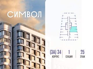Продаю однокомнатную квартиру фото 2 Москва