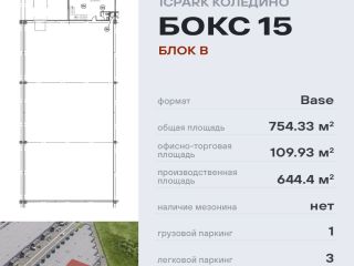 Сдам склад подключена канализация видеонаблюдение фото Подольск