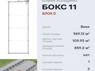 Продаю помещение под склад видеонаблюдение фото Подольск