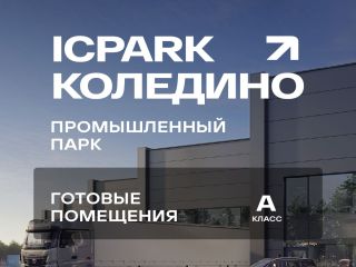 Продаю помещение под склад видеонаблюдение фото 5 Подольск