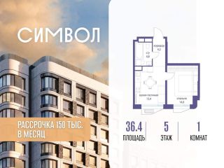 Продается 1 комн. квартира фото Москва