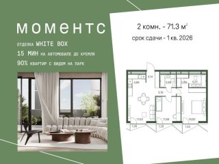 Продаю 2 комнатную квартиру видеонаблюдение рассрочка фото Москва