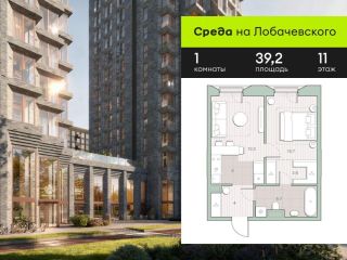 Продаю однокомнатную квартиру фото Москва