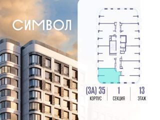 Продается 1 комнатная квартира фото 2 Москва