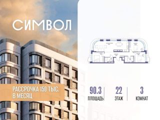 Продаю трехкомнатную квартиру фото Москва