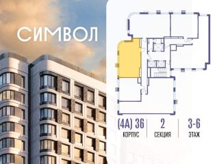 Продается 2 комн. квартира фото 2 Москва