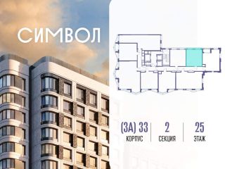 Продаю однокомнатную квартиру фото 2 Москва