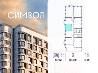 Продам 1 комнатную квартиру фото 2 Москва