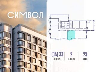 Продаю однокомнатную квартиру фото 2 Москва