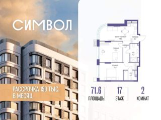 Продается 2 комн. квартира фото Москва
