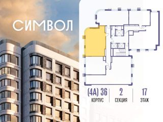Продается 2 комн. квартира фото 2 Москва