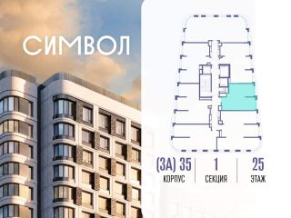 Продается однокомнатная квартира фото 2 Москва