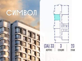 Продается 1 комн. квартира фото 2 Москва