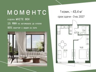 Продается 1 комн. квартира видеонаблюдение имеется охрана фото Москва