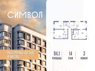 Продается 3 комн. квартира фото Москва